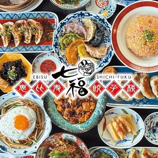 七福餃子楼_0