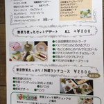 東京ベジスタイル - ランチメニュー　裏面