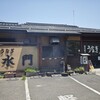 うなぎ水門 - 