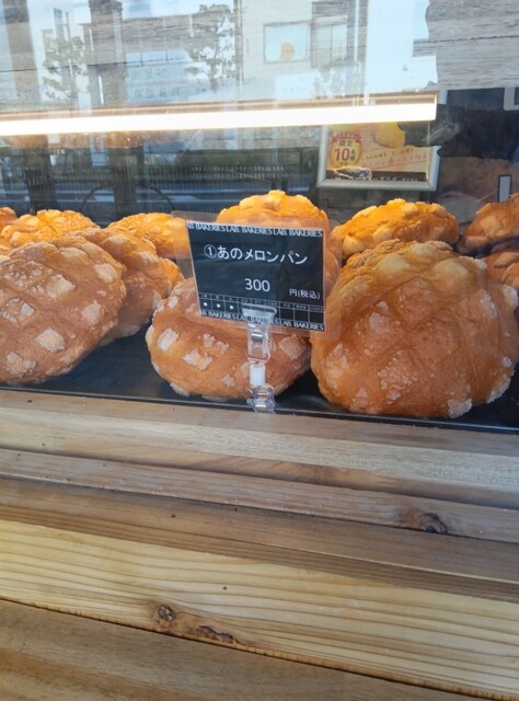 BAKERIES LAB. 西大島店 （ベーカリーズラボ） - 西大島/パン | 食べログ