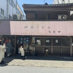 ちとせ - 