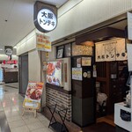 大阪トンテキ - 