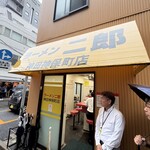 ラーメン二郎 - 