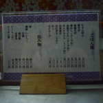 屋台 武ちゃん - 種類豊富なメニュー表（ごはん類・飲み物）