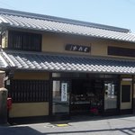 雲水堂 - 雲水堂本店（店の前に江戸時代の道標あり）