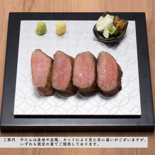 牛たん けやき_2