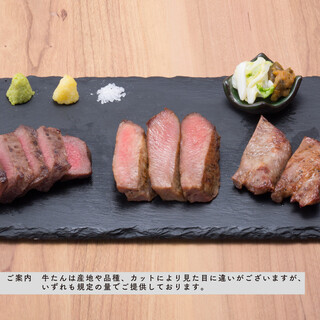 牛たん けやき_1