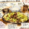 スタミナ鉄板 博多アイアンマン - 