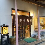 大武 - 