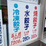 正嗣 - 