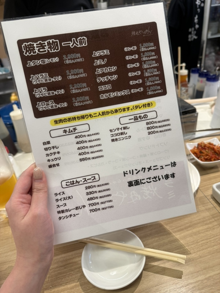 メニュー写真 : 焼肉やっちゃん 西葛西店 - 西葛西/焼肉 | 食べログ