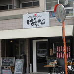 ぱんだーーー！