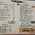 中華ダイニングバル ぱんだ - 