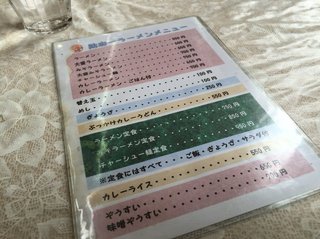 防府一ラーメン - カレー系のメニューが気になる～♪（第一回投稿分②）