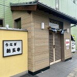新玉亭 - 