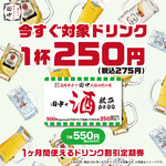 串カツ田中 - 