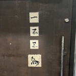 一石三鳥 - 