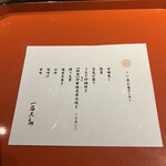 一石三鳥 - 