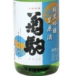 Kikukoma Junmai Ginjo Nama Genshu Hanafubuki/Hanamoi (Gonohe)