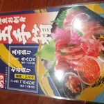 咲か蔵 - 