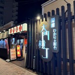 龍鳳 - 
