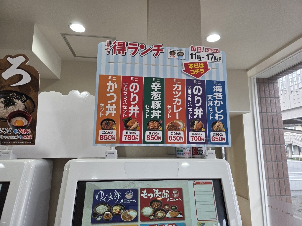 メニュー写真 : ゆで太郎 座間ひばりが丘店 - さがみ野/そば | 食べログ