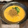 地獄の担担麺 護摩龍 - 