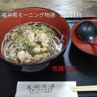 天領そば_0