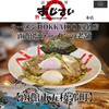 あじさい - ■特塩ラーメン