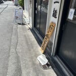 麺処 山城 - 