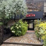 表参道焼肉 KINTAN - 