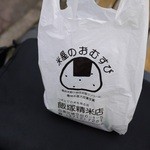 飯塚精米店 - 公園で昼ごはんでもするかなー