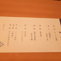 なにわ食彩　しずく - 