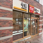 すき家 - 