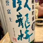 居酒屋 晃 - 