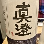 居酒屋 晃 - 