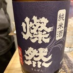 居酒屋 晃 - 