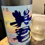 居酒屋 晃 - 