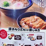 資さんうどん 東姫路店 - 