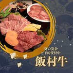 焼肉 飯村牛 - その他写真: