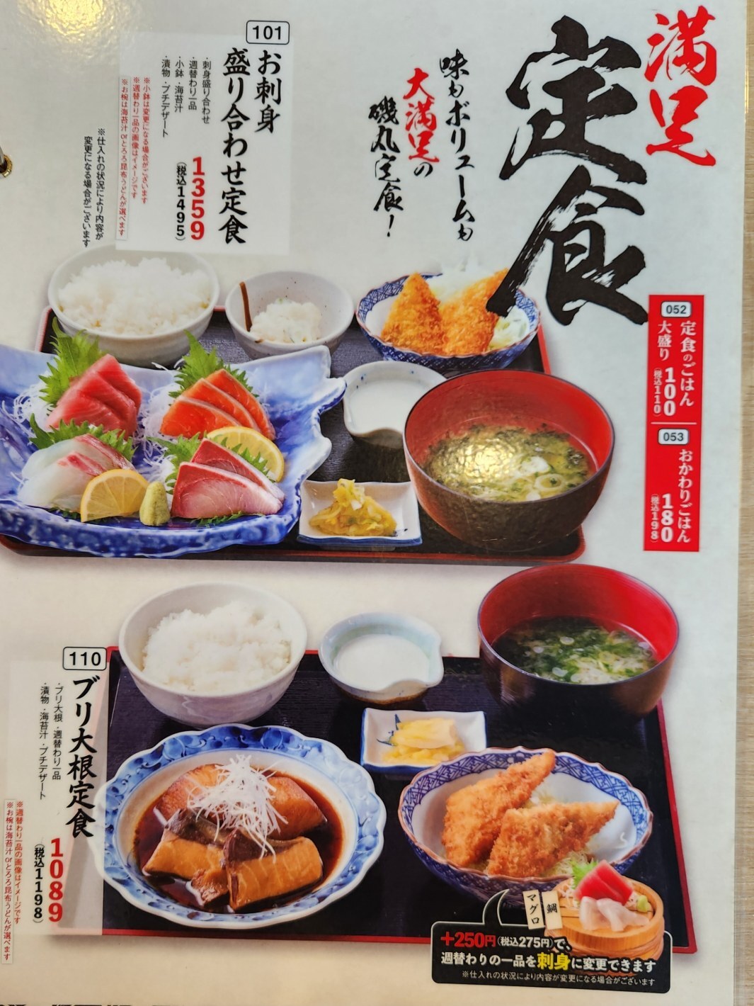 近く の 磯 丸 水産