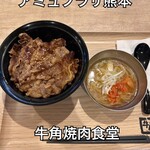 牛角焼肉食堂 - 料理写真: