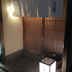 にくの匠 三芳 - 