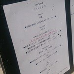 エノテカラウラ - ランチメニュー