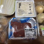 ノムラ - この日の購入物