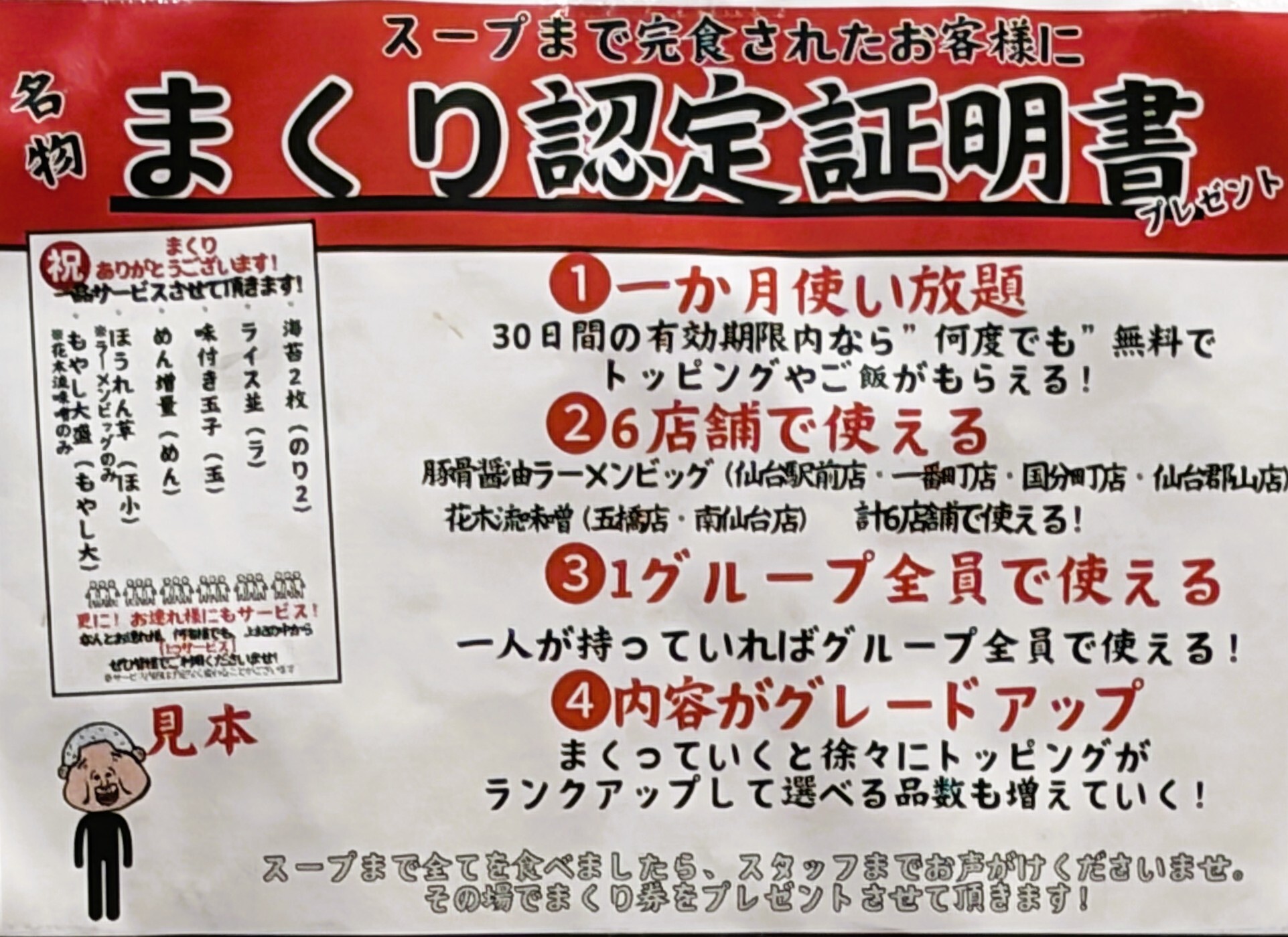 メニュー写真 : ラーメンビッグ 一番町店 - 勾当台公園/ラーメン 