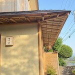 木佐貫 - 