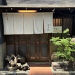 酒肴 新屋敷 - 入り口