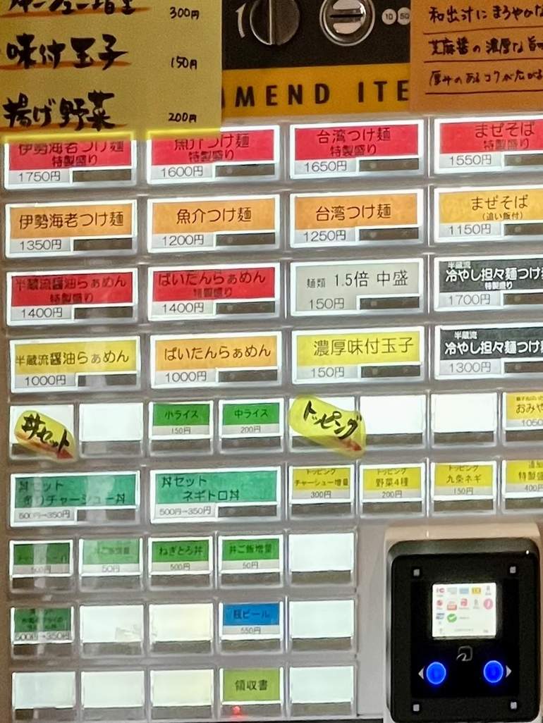 麺 家 半蔵