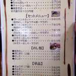 Yoko Michi Ramen - ラーメン単品は熊本では良心的な価格